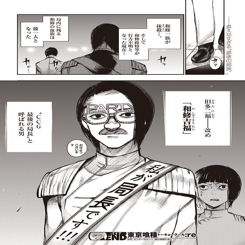 東京喰種 Re 旧多二福 和修吉福 Pousadanocaminho Com Br