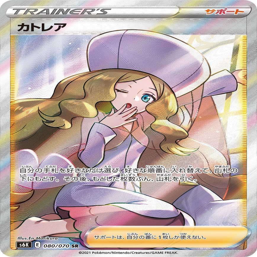 暴落間近 ポケカ再販ラッシュで値下がるカードを考察 集め始めるべきカード 蒼井晶 女流ポケカ投資家 Note