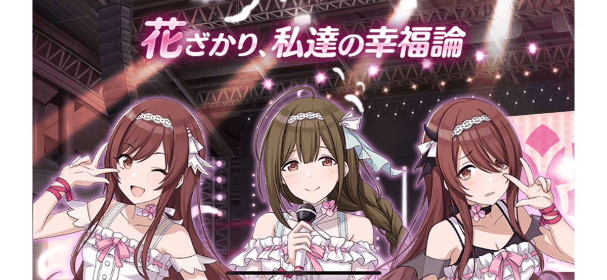 もちwhat！ アルストロメリア 大崎甘奈 大崎 甘奈 ｜ アニメ「アイドル