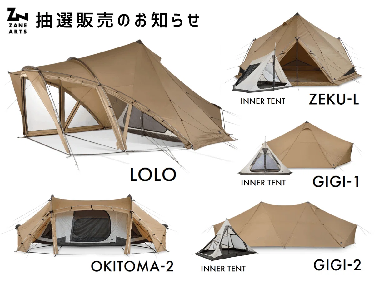 ゼインアーツ製品 抽選販売のお知らせ｜ラリーグラス