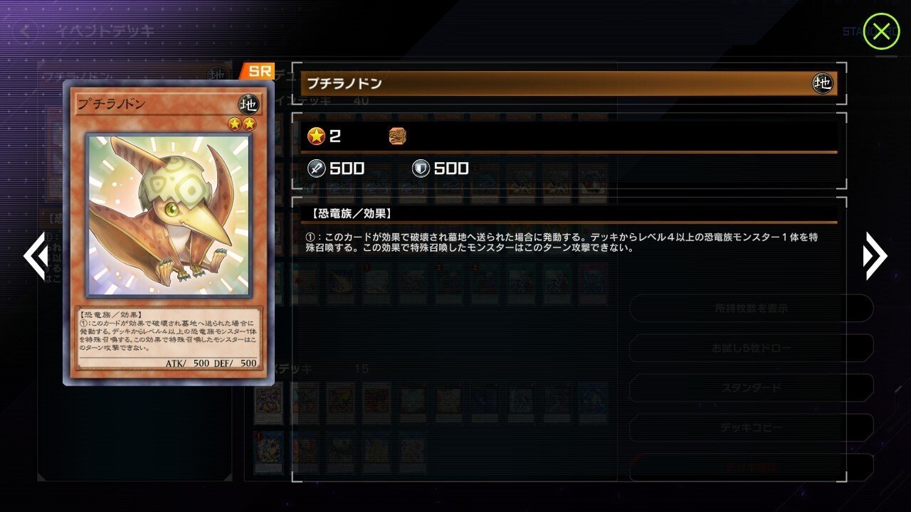 遊戯王マスターデュエル】恐竜FTK ～デッキ構築編～｜Tyra