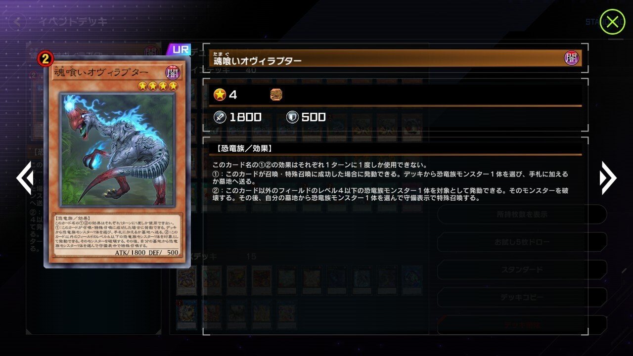 遊戯王マスターデュエル】恐竜FTK ～デッキ構築編～｜Tyra