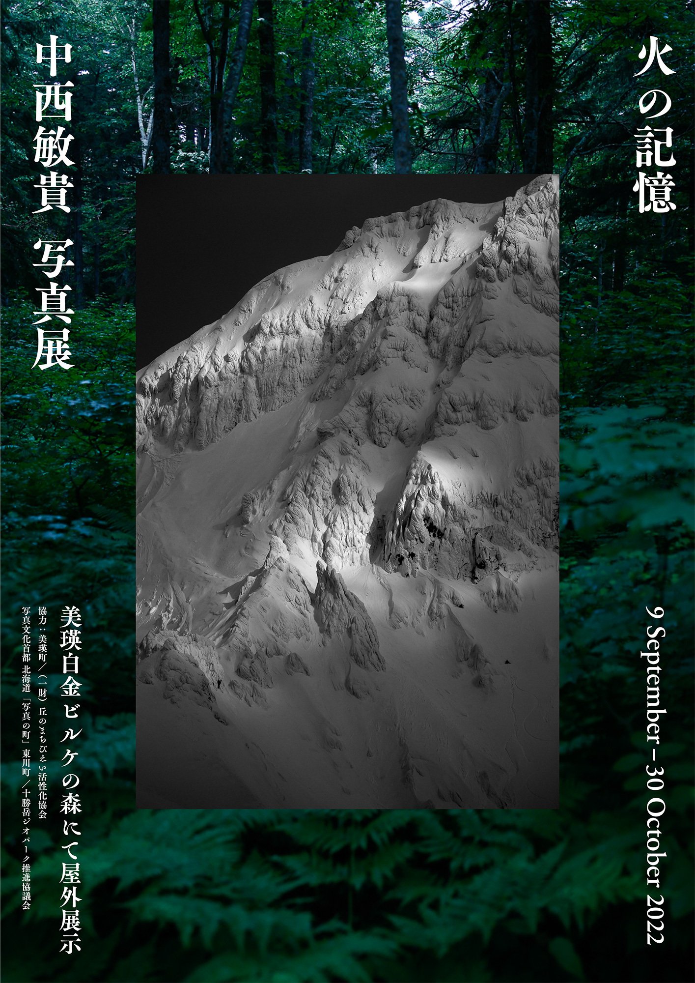 中西敏貴　写真集Design 中西敏貴写真集「Design」