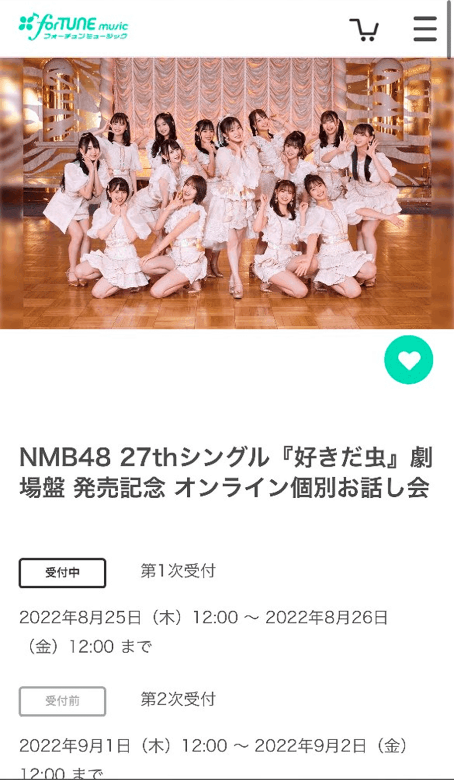 nmb48 全国リアルお話会　母校へ帰れ　10枚イベント参加券 初開催！）NMB48リアルお話し会 関東会場レポート - あくまでも