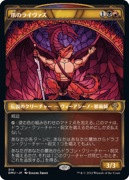 DMU】ジィーリィーランの系譜を継ぐものと新ドラゴン！｜Zirilan