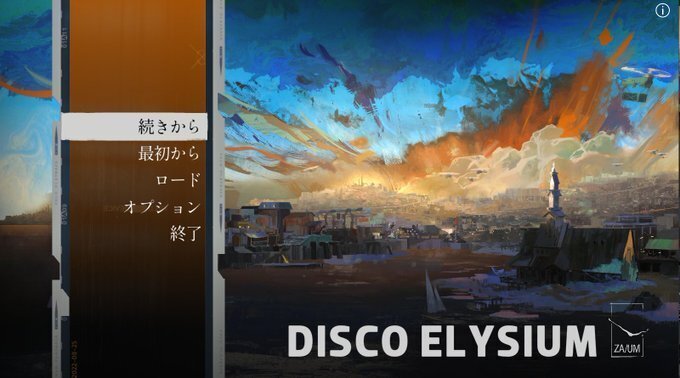 祝日本語化 Disco Elysium｜ヘイヘイ