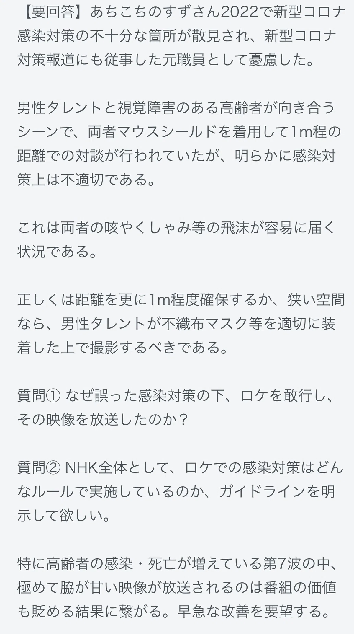 公の場での発言・インタビュー報道記録