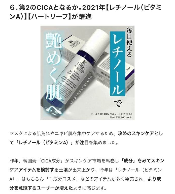 LIPSユーザーのクチコミから見る日韓ドクターズコスメの違いとは