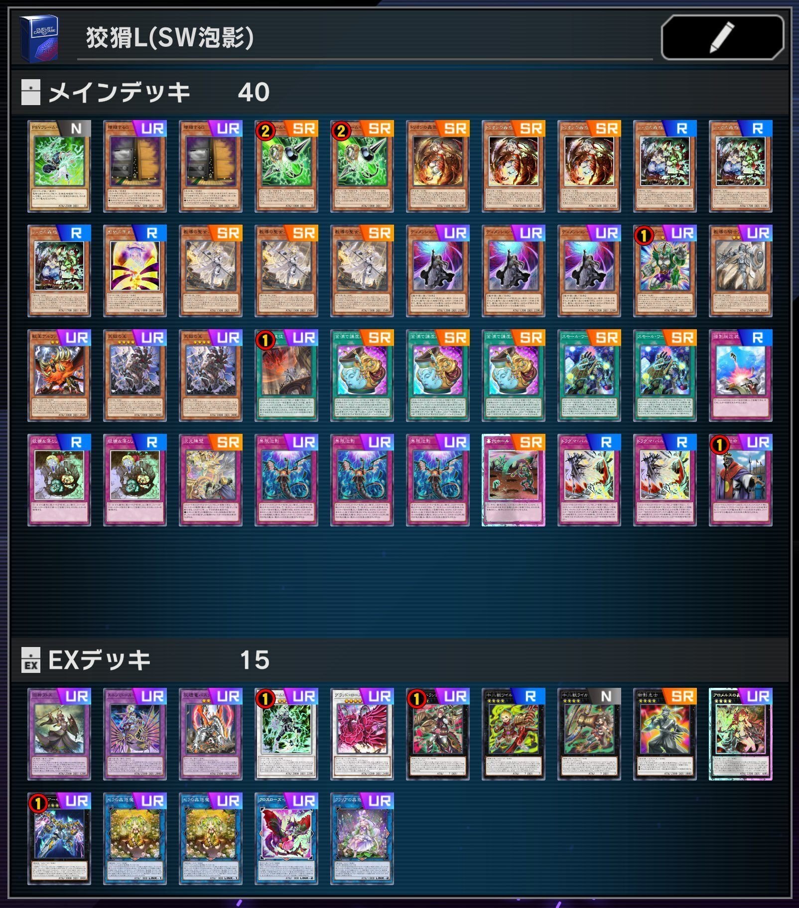 蟲惑魔目線;MD9月環境考察｜デュエルアカデミア数学科