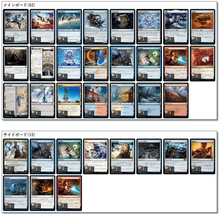 MTG 親和デッキパーツ 旧枠多め
