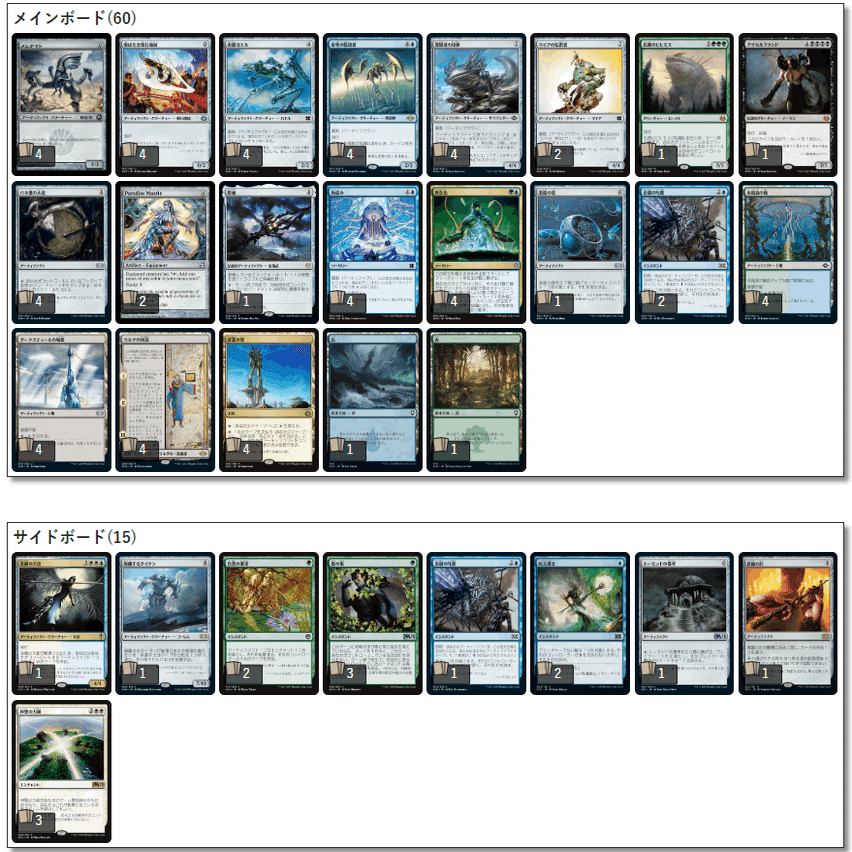 親和　モダン　デッキ モダン親和と8cast｜ルカ