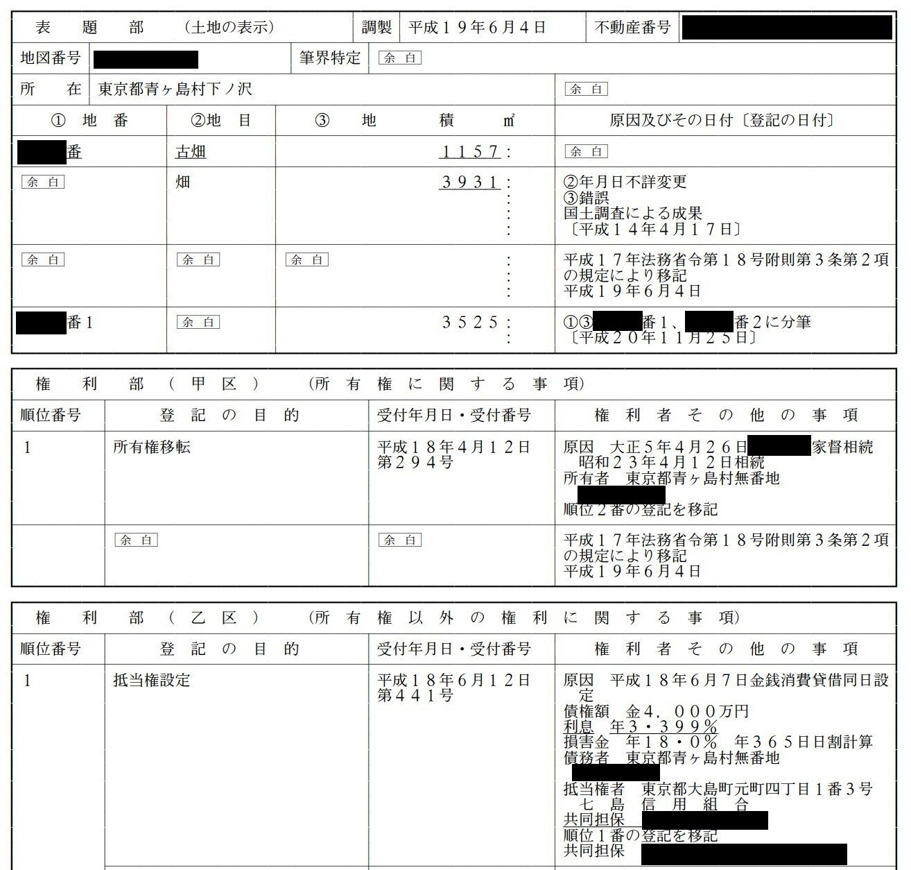 青ヶ島村航空路運賃助成事業助成金交付要綱