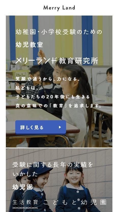 2022年度 成蹊小学校に合格できるお受験塾ランキング|失敗 2022年度 成蹊小学校に合格できるお受験塾ランキング|失敗