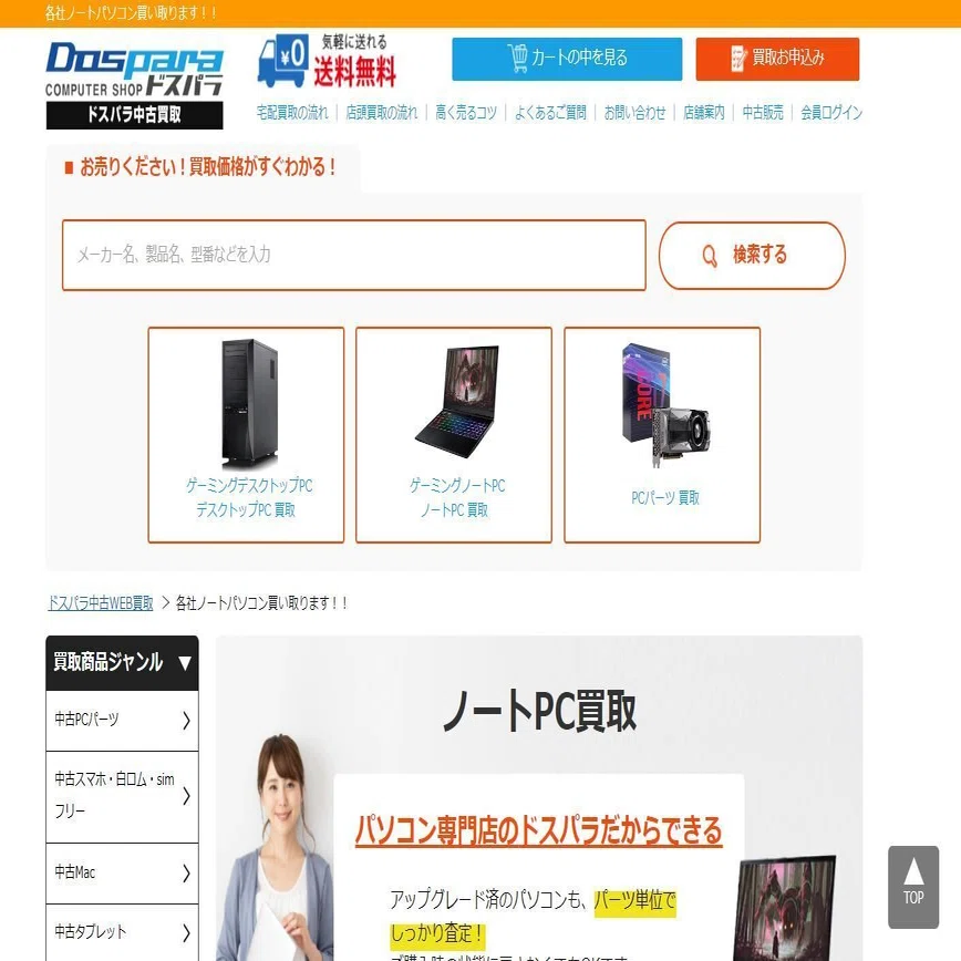 不要になったノートパソコン。そのまま放置＆破棄はもったいない 