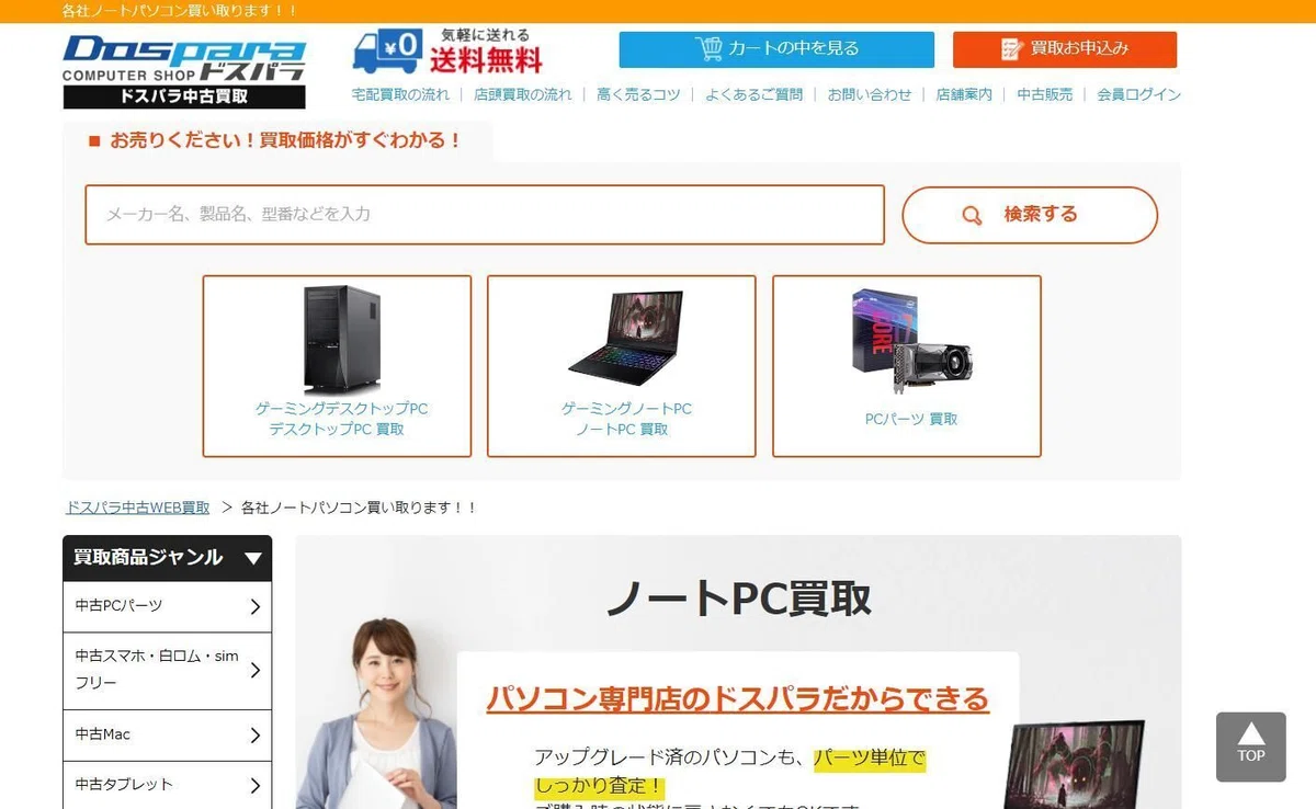 不要になったノートパソコン。そのまま放置＆破棄はもったいない 