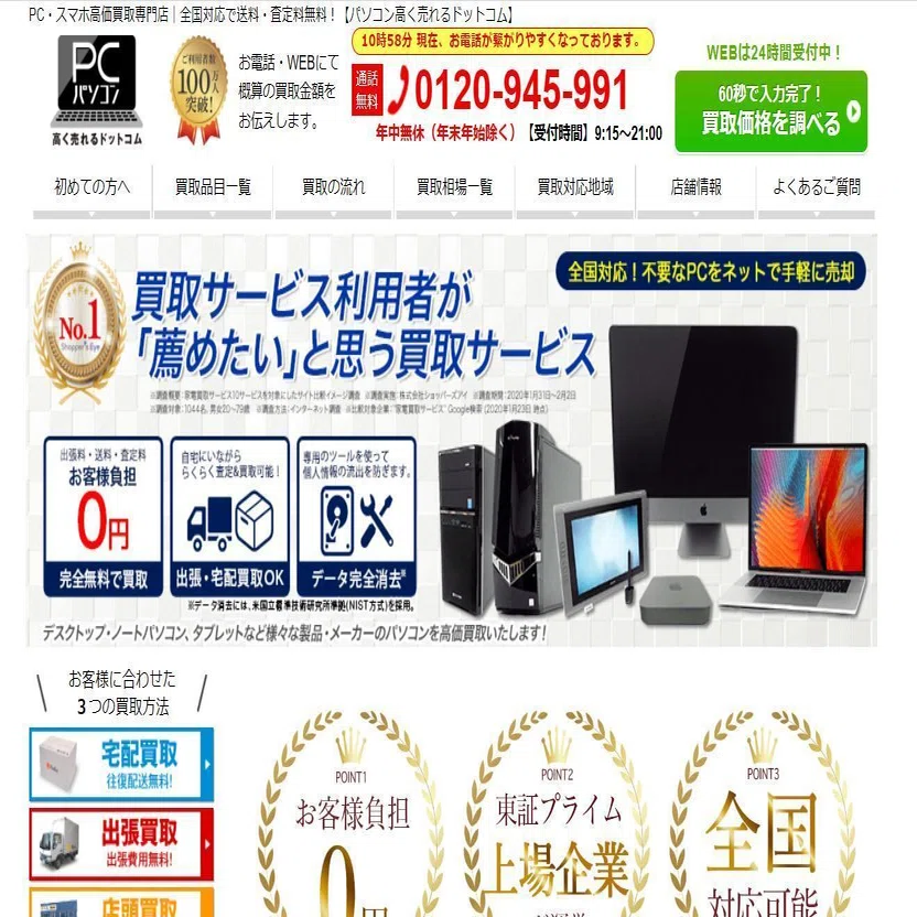 不要になったノートパソコン。そのまま放置＆破棄はもったいない 