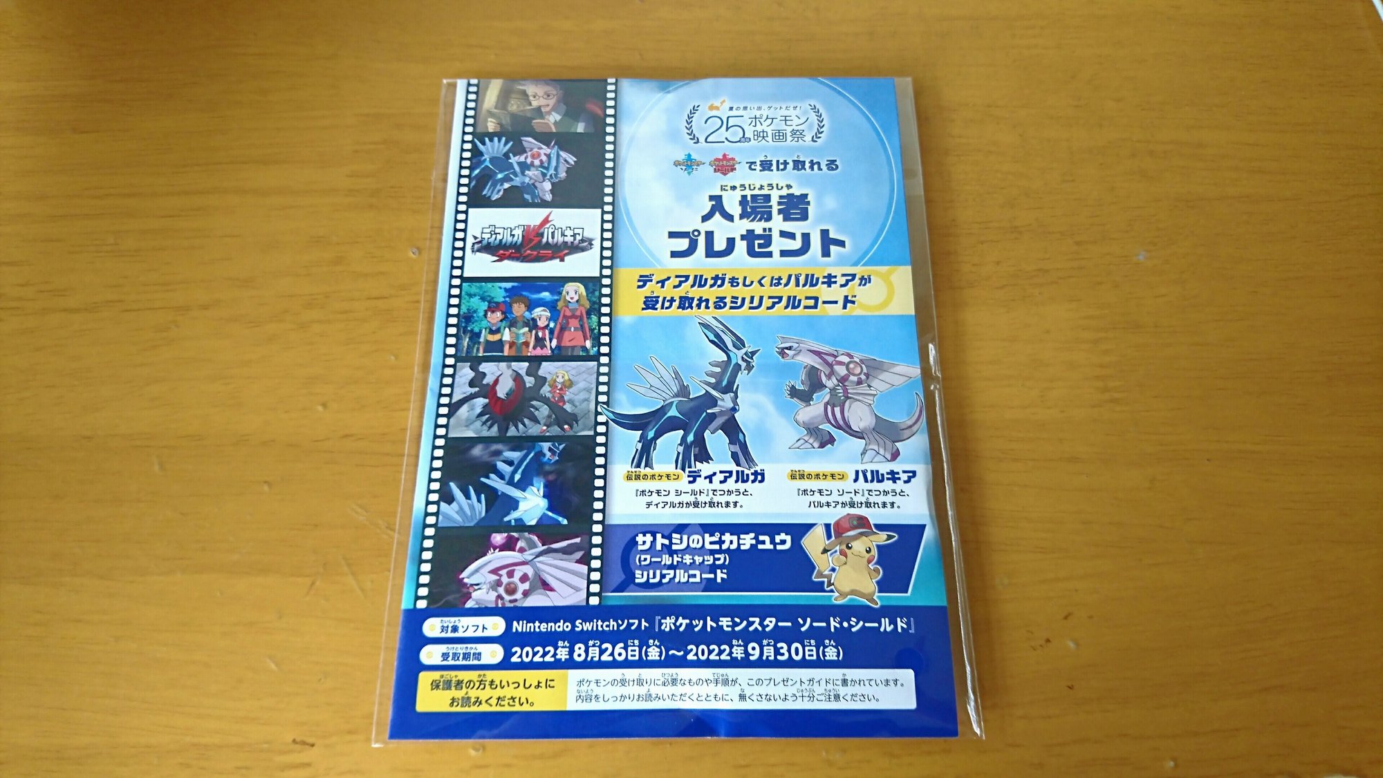 思い出のポケモン映画を再び劇場で 綾波宗水 Note 思い出のポケモン映画を再び劇場で 綾波宗水 Note