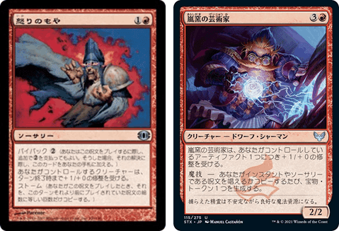 EDH】時を超えた英雄、ミンスクとブー/Minsc & Boo, Timeless EDH】時を超えた英雄、ミンスクとブー/Minsc & Boo, Timeless