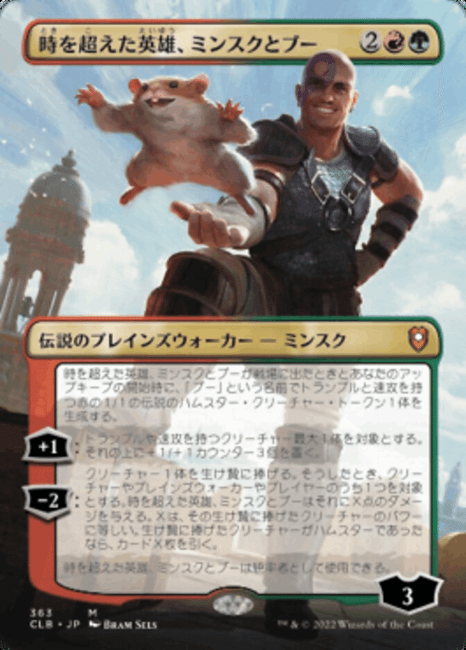 edh デッキ統率者 MTG 時を超えた英雄、ミンスクとブー 波 EDH】時を超えた英雄、ミンスクとブー/Minsc & Boo, Timeless