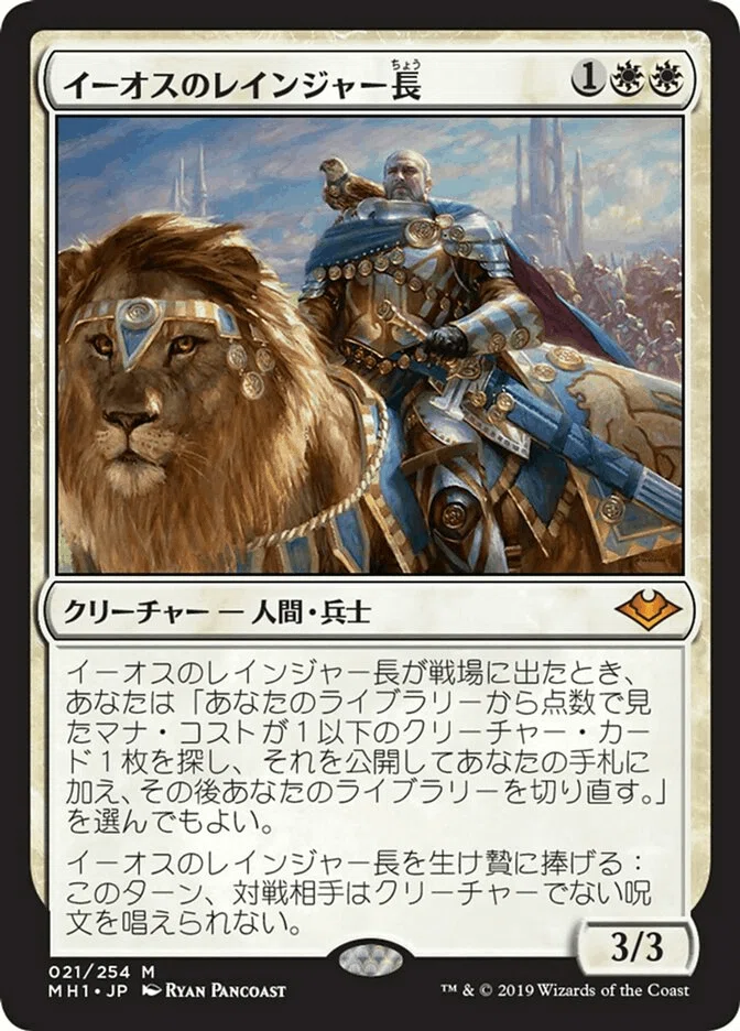 EDH】時を超えた英雄、ミンスクとブー/Minsc & Boo, Timeless Heroes