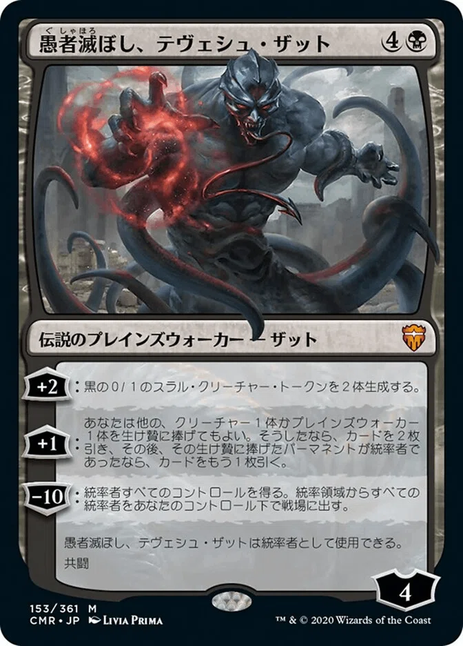 EDH】時を超えた英雄、ミンスクとブー/Minsc & Boo, Timeless Heroes