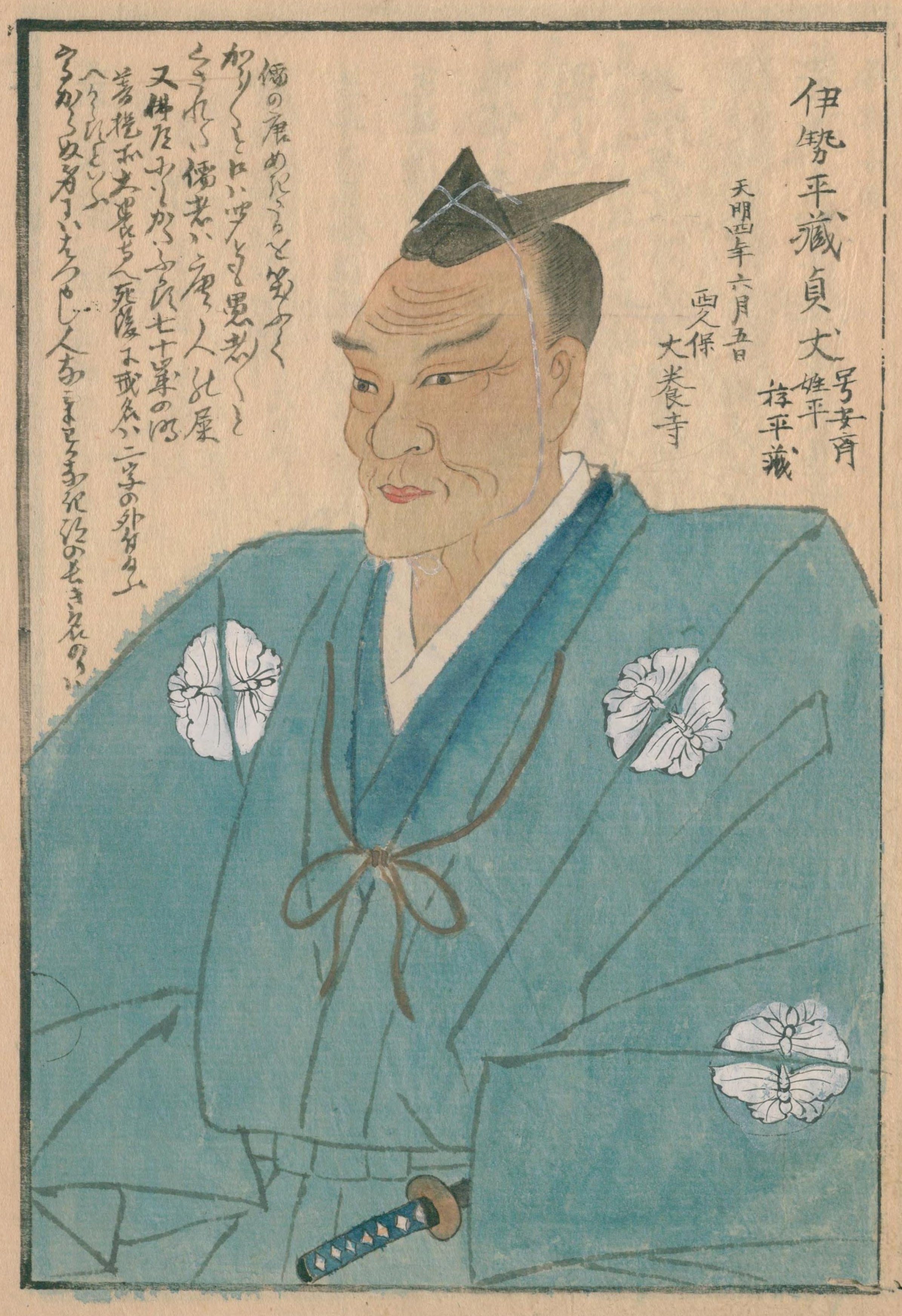文久3年・文久行幸記】天皇行幸/江戸和本/菱屋孫兵衛/孝明天皇