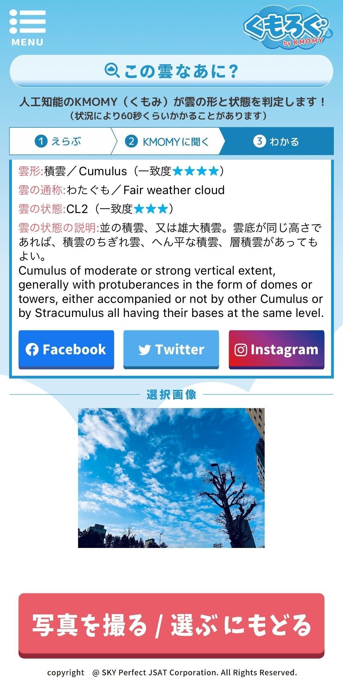 くもろぐ｣いろんな雲を調べてみよう😊☁️｜Yukihiro🧸