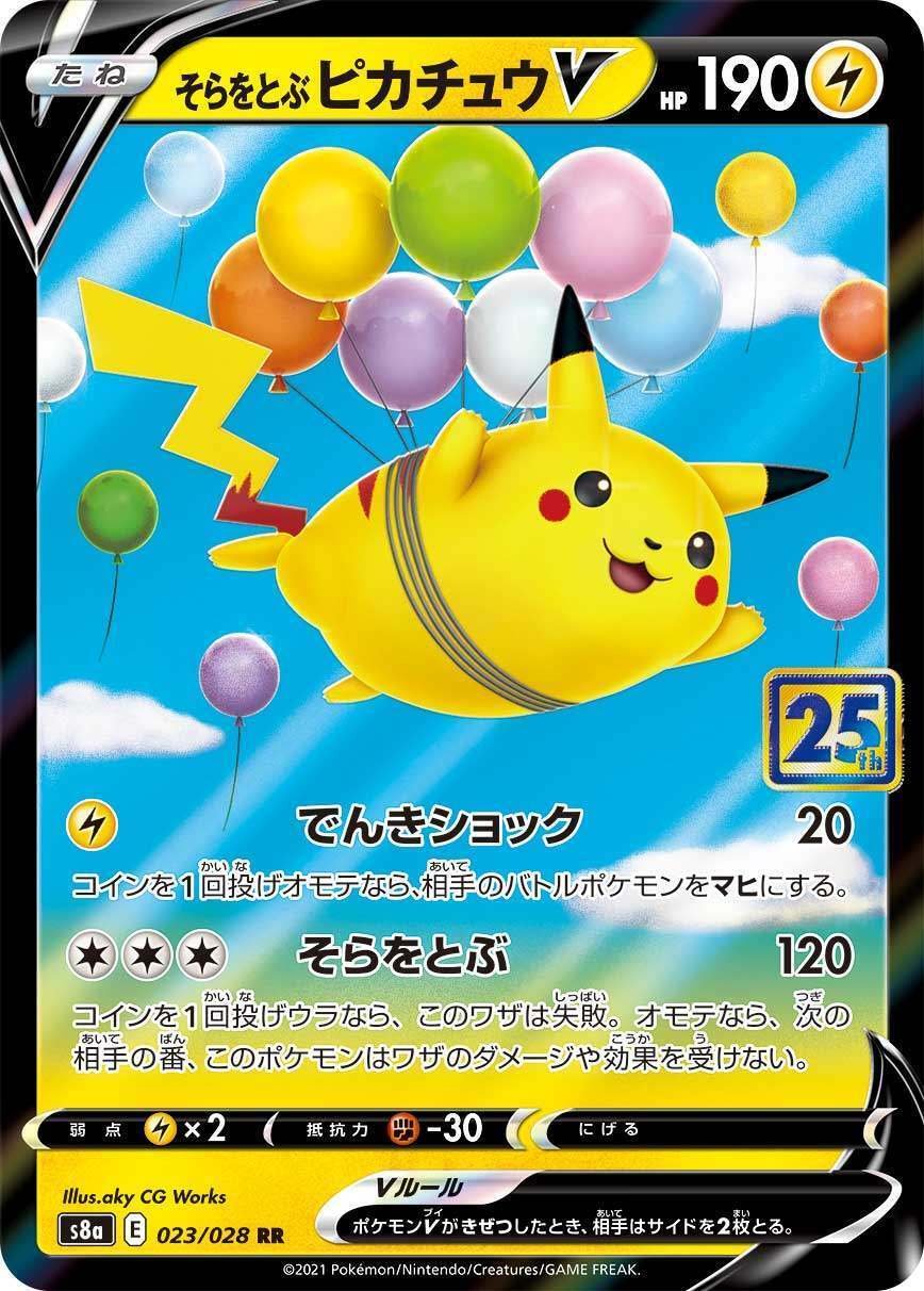 お買い得！】WCS優勝デッキ参考 アルセウスそらピカジュナイパー