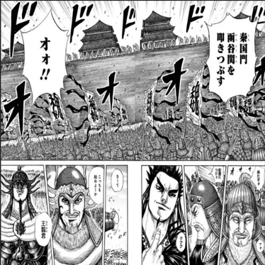 リミポキングダム 函谷関の戦い編 ビッポとにゃっぽ Note