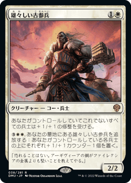 モダン】紙束デッキメモ【白単兵士】｜ヒドロキシエチルアクリレート