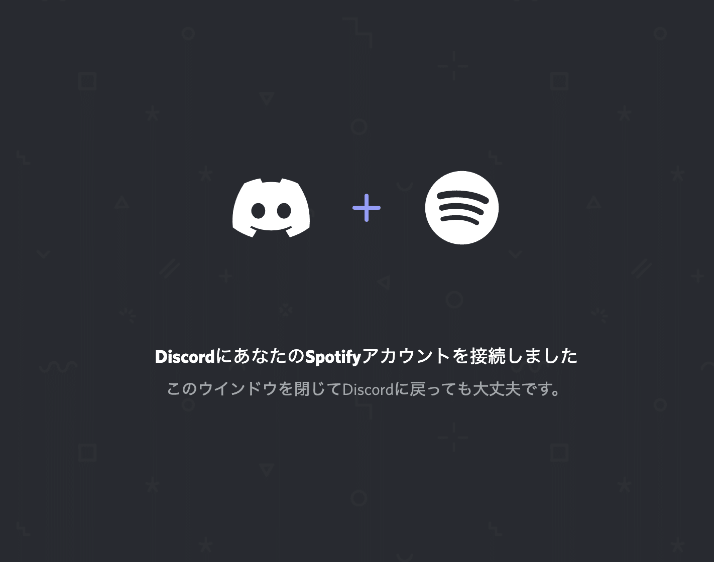 Discord Spotifyで配信されている曲を一緒に聴く方法 22年最新版 くろねこヤマト Note Discord Spotifyで配信されている曲を一緒に聴く方法 22年最新版 くろねこヤマト Note