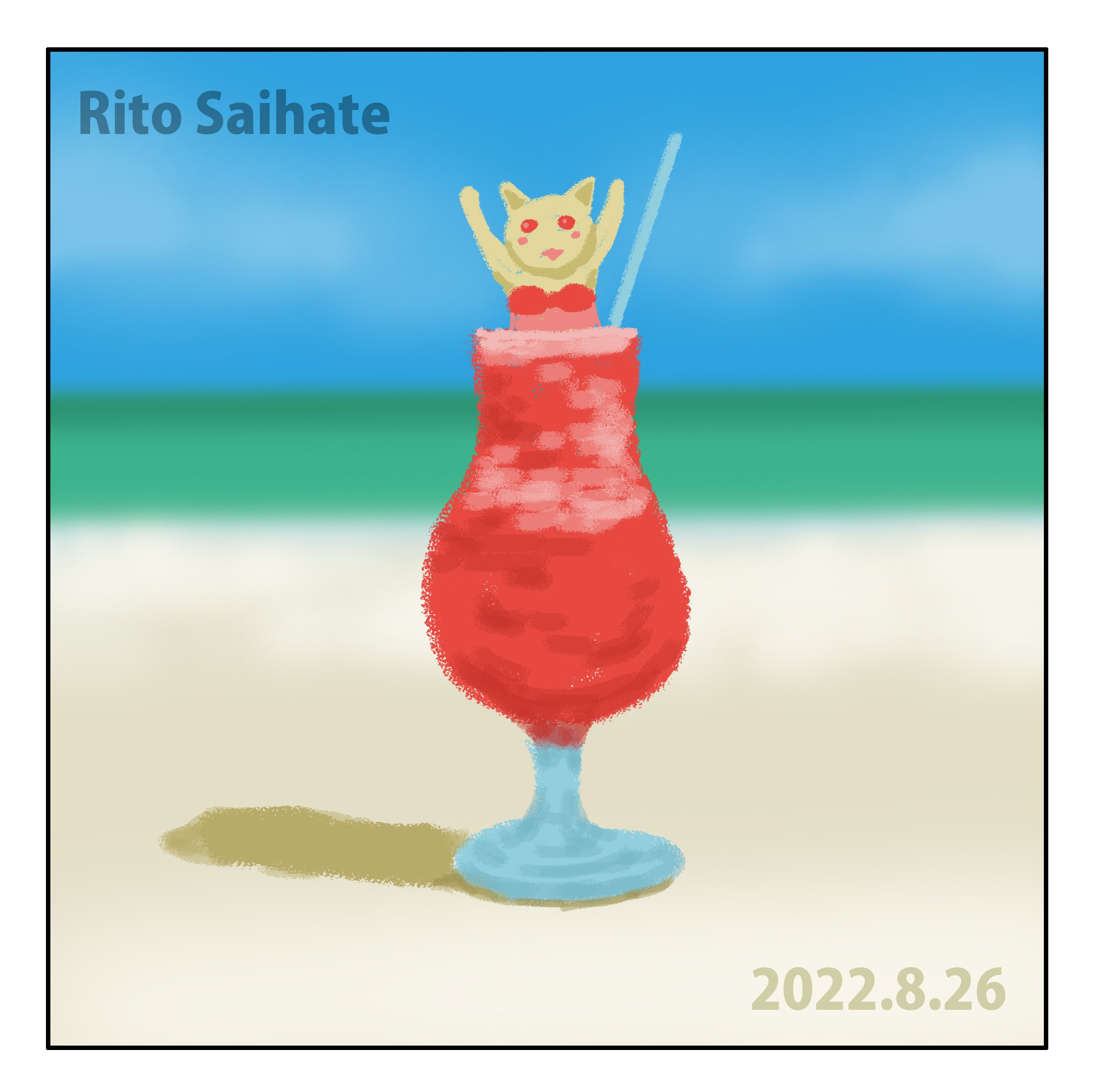 猫イラスト マウス描き 夏 海 赤いトロピカルジュース さいはてりと Note