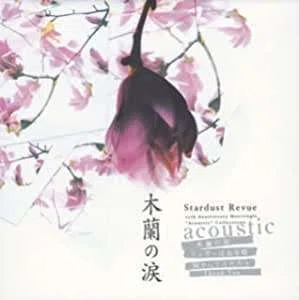 Stardust Revue - 木蓮の涙 - 1993｜The Sacred Journey