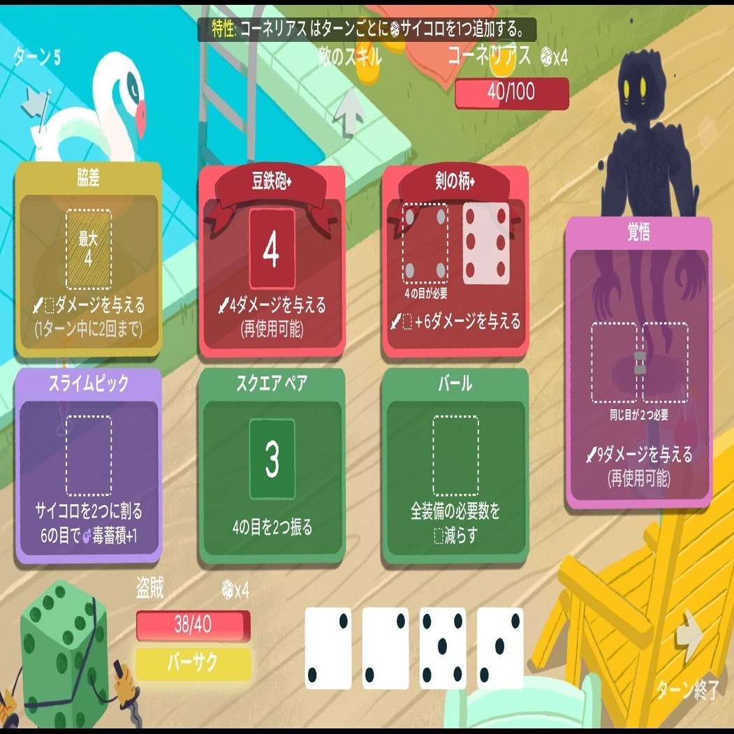 Dicey Dungeonsの無料DLC「リユニオン」：ダンジョンの新装開店！｜S(h)in