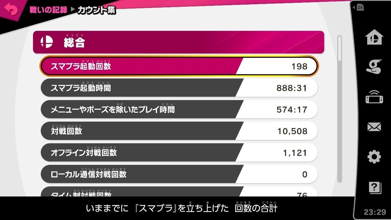 スマブラで3年8ヶ月かかってやっとVIPに入った話｜思い立ったが吉田