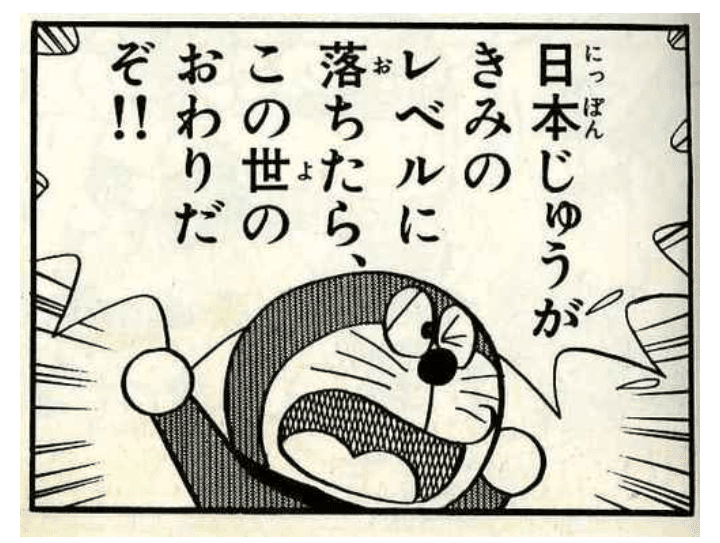 今週の名言 すべては予定どおり ゼロ おまいりする人 Note 今週の名言 すべては予定どおり ゼロ おまいりする人 Note