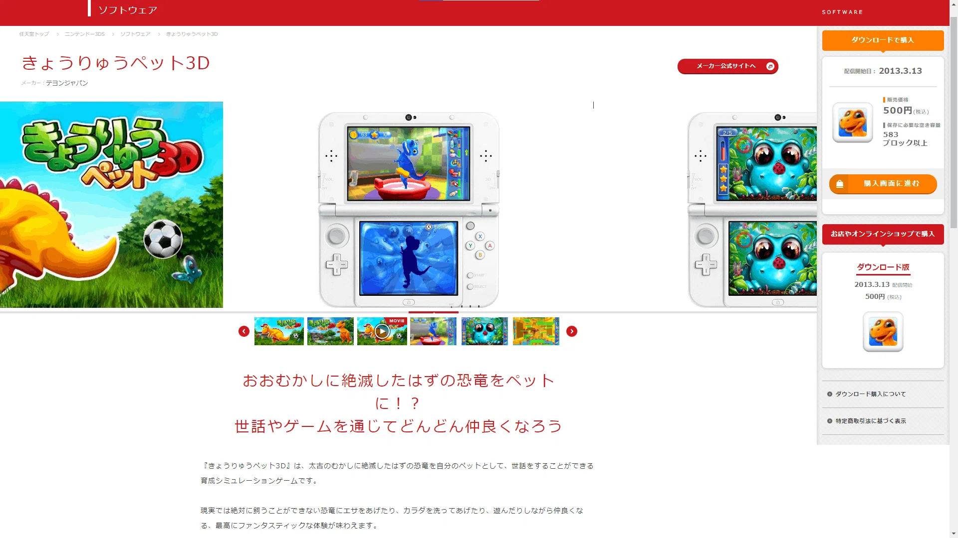 第36回】ニンテンドー3DSで今後、二度と遊べなくなる可能性のある激