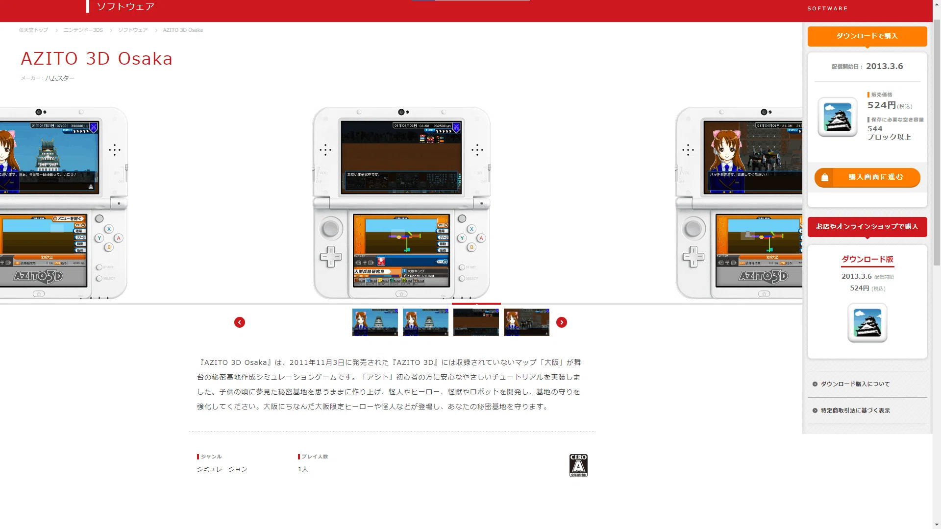第36回】ニンテンドー3DSで今後、二度と遊べなくなる可能性のある激