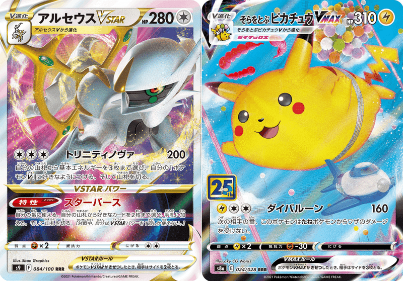 アルセウスピカチュウのデッキ平均化｜Violaのポケカ備忘録