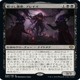 団結のドミナリアカード評価【黒】｜ttmnlf