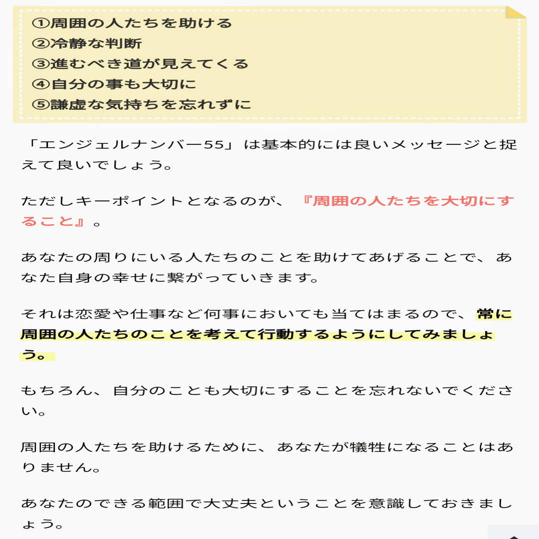 数字55にはこんな意味があったのか Noteのidに込められた意味 前使用者の思い いけだえり Note