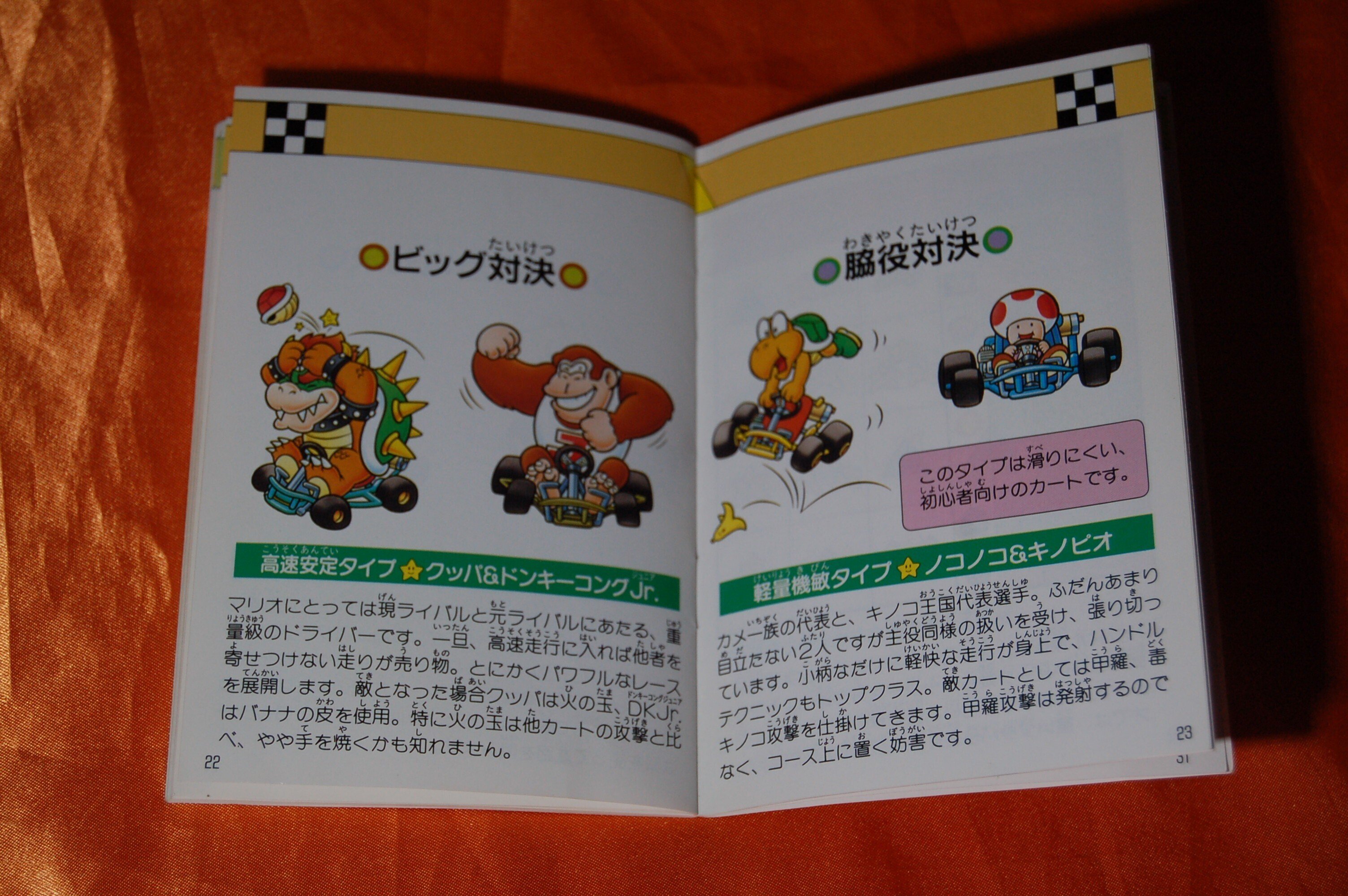 チョロQ マリオカート7IR ピーチ キノピオ ヨッシー ドンキーコング チョロQ マリオカート7IR ピーチ キノピオ ヨッシー ドンキーコング