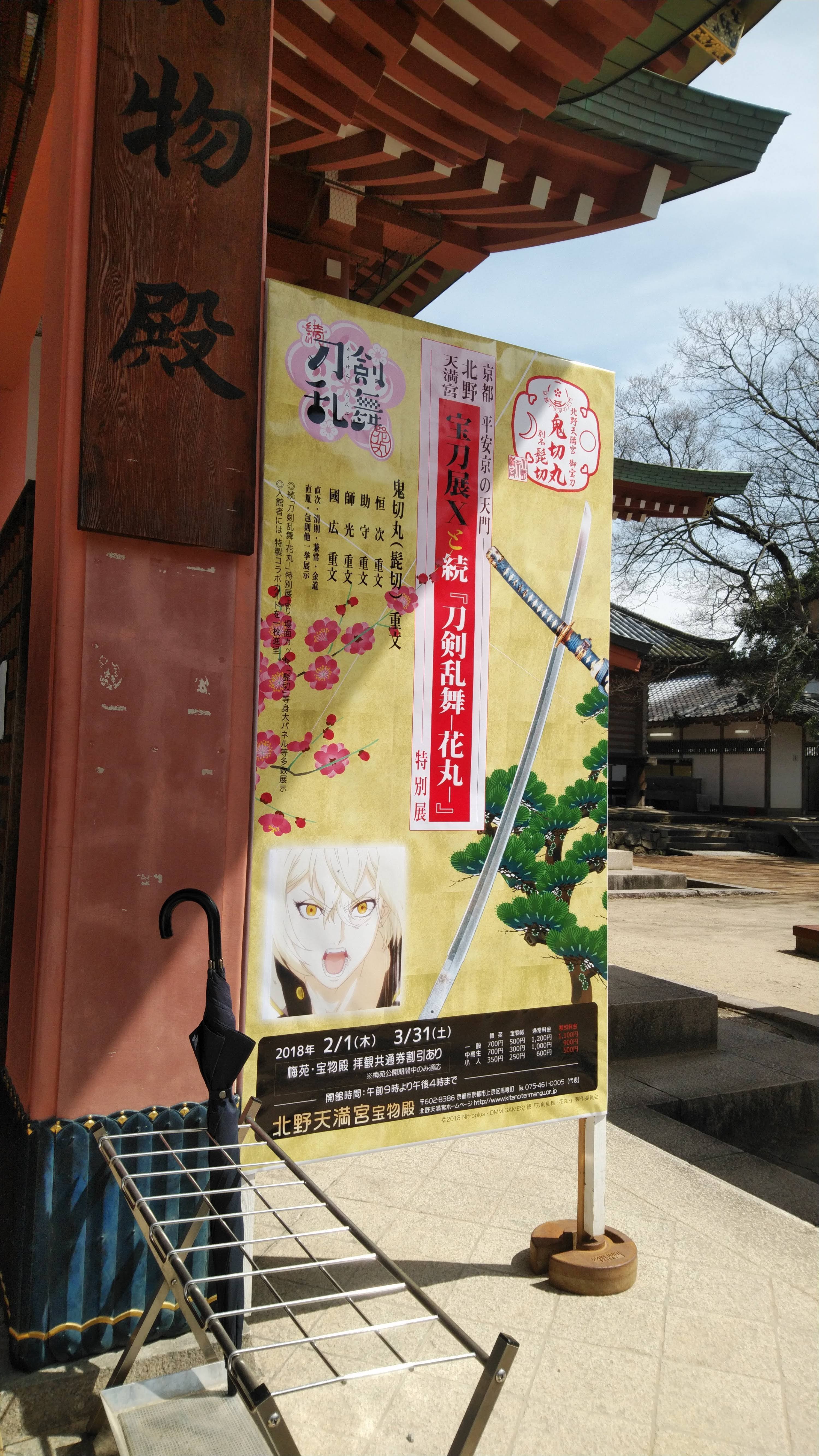 永遠に継ぐ、京都刀剣源氏兄弟の夏2022｜NEGIOZy