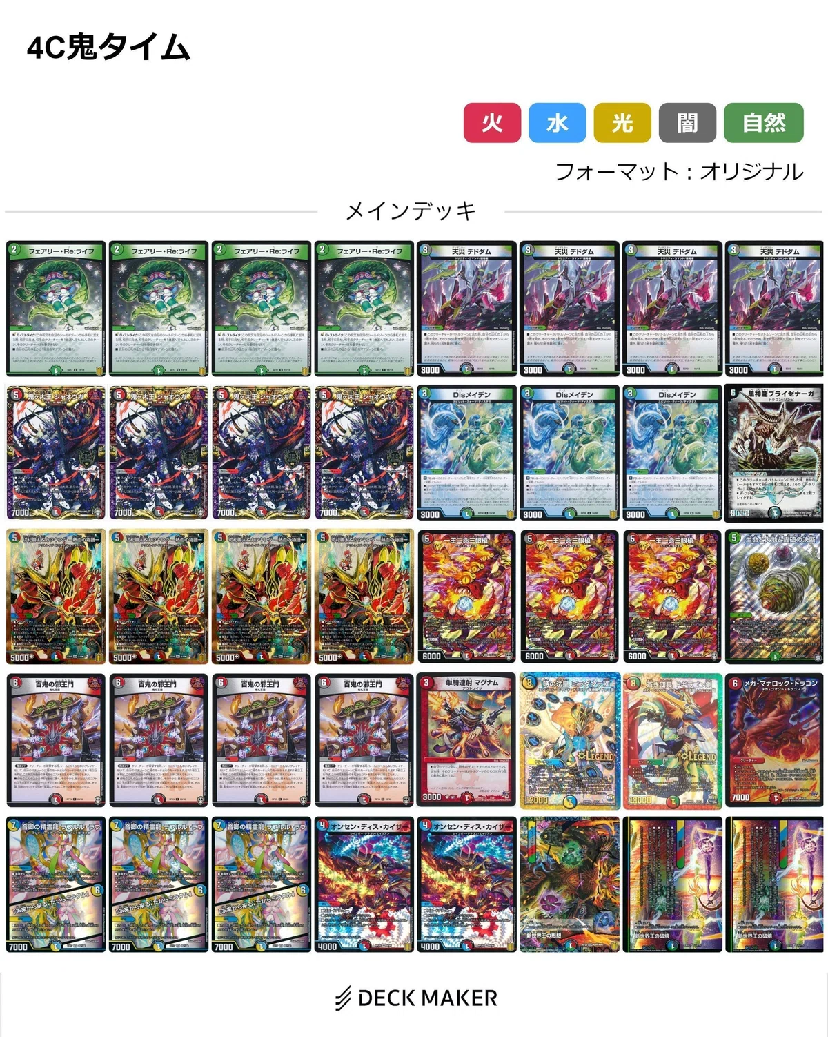 2022/8環境と【邪王門】(オリジナル)｜四半世紀
