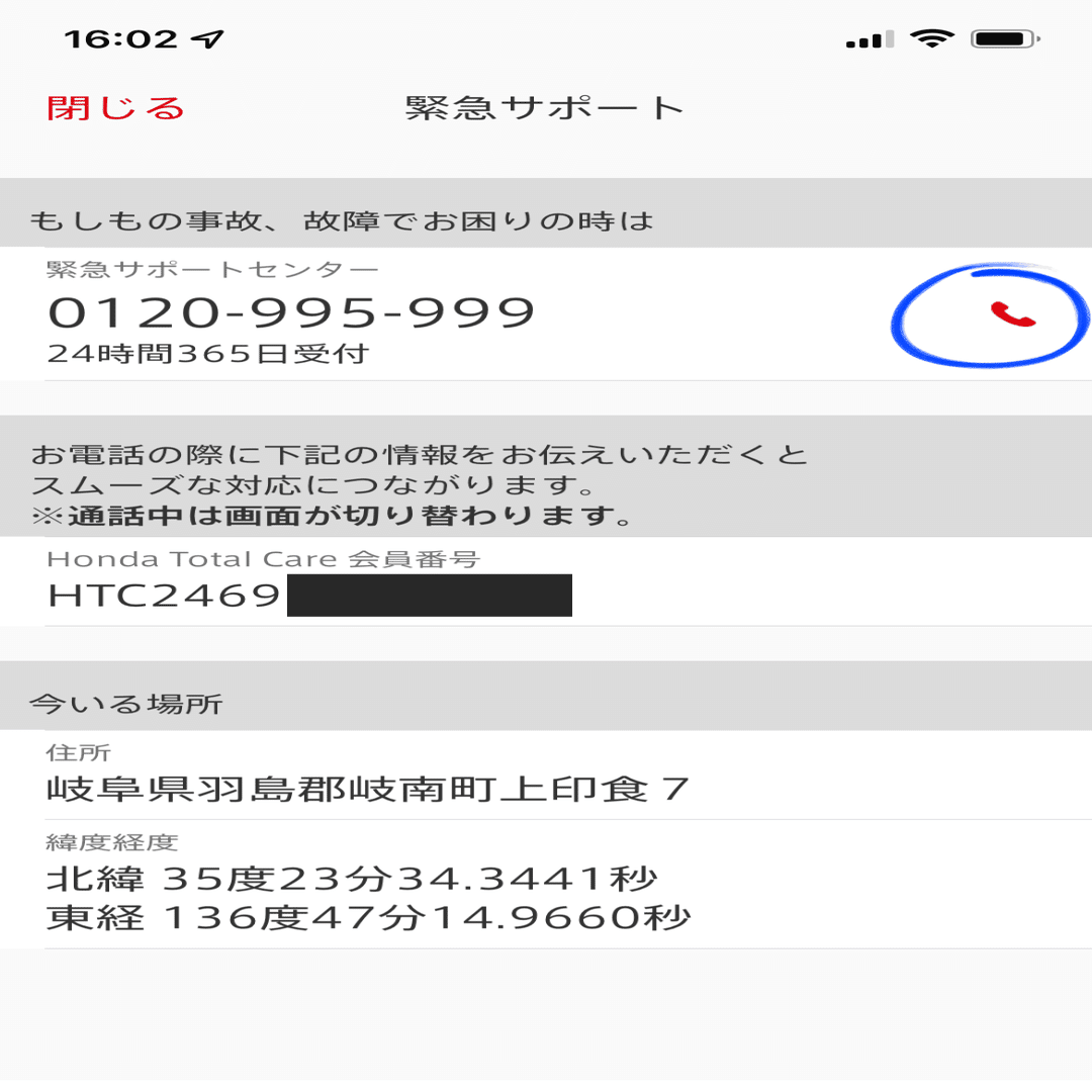 クルマが路上で止まったら あなたならどうしますか Honda Total Care体験記 Honda Cars 岐阜 公式note