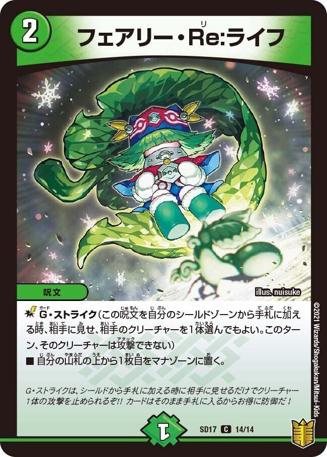 ハイランダー5Cのすゝめ|ジローさんのDM ワンピ研究所 ハイランダー5Cのすゝめ|ジローさんのDM ワンピ研究所