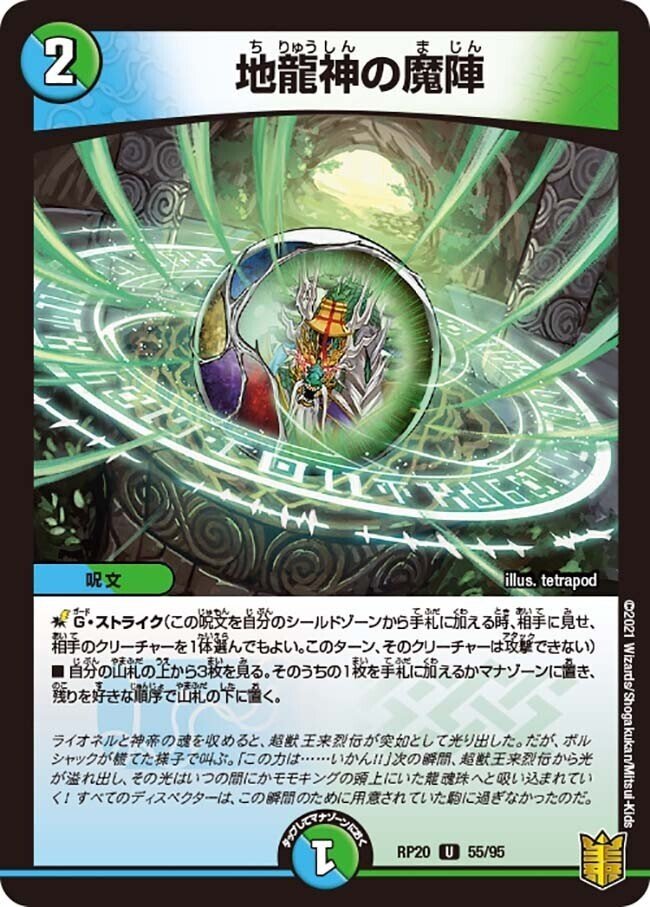 ハイランダー5Cのすゝめ|ジローさんのDM ワンピ研究所 ハイランダー5Cのすゝめ|ジローさんのDM ワンピ研究所