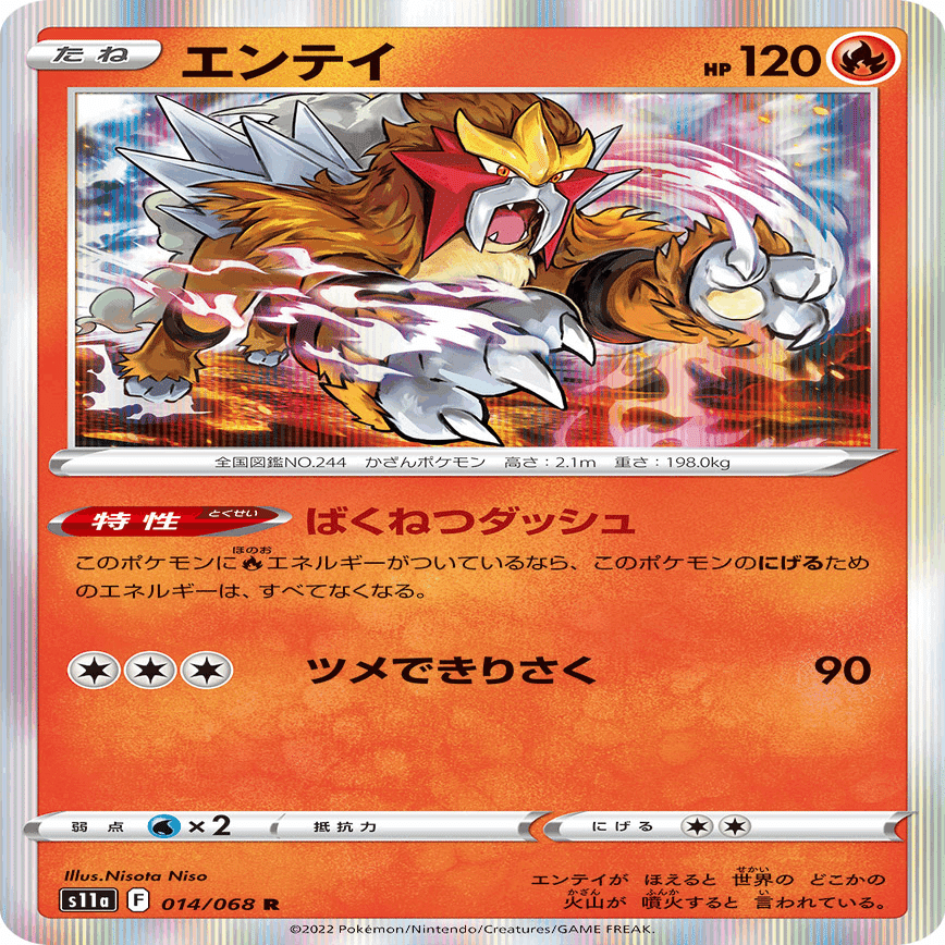 白熱のアルカナれんぼ的カード感想 炎ポケモン編 れんぼ Note