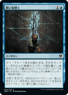 団結のドミナリア・個人的全カード寸評：青｜E．B