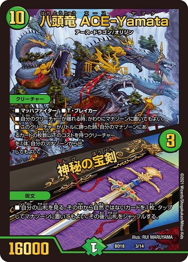 ハイランダー5Cのすゝめ|ジローさんのDM ワンピ研究所 ハイランダー5Cのすゝめ|ジローさんのDM ワンピ研究所